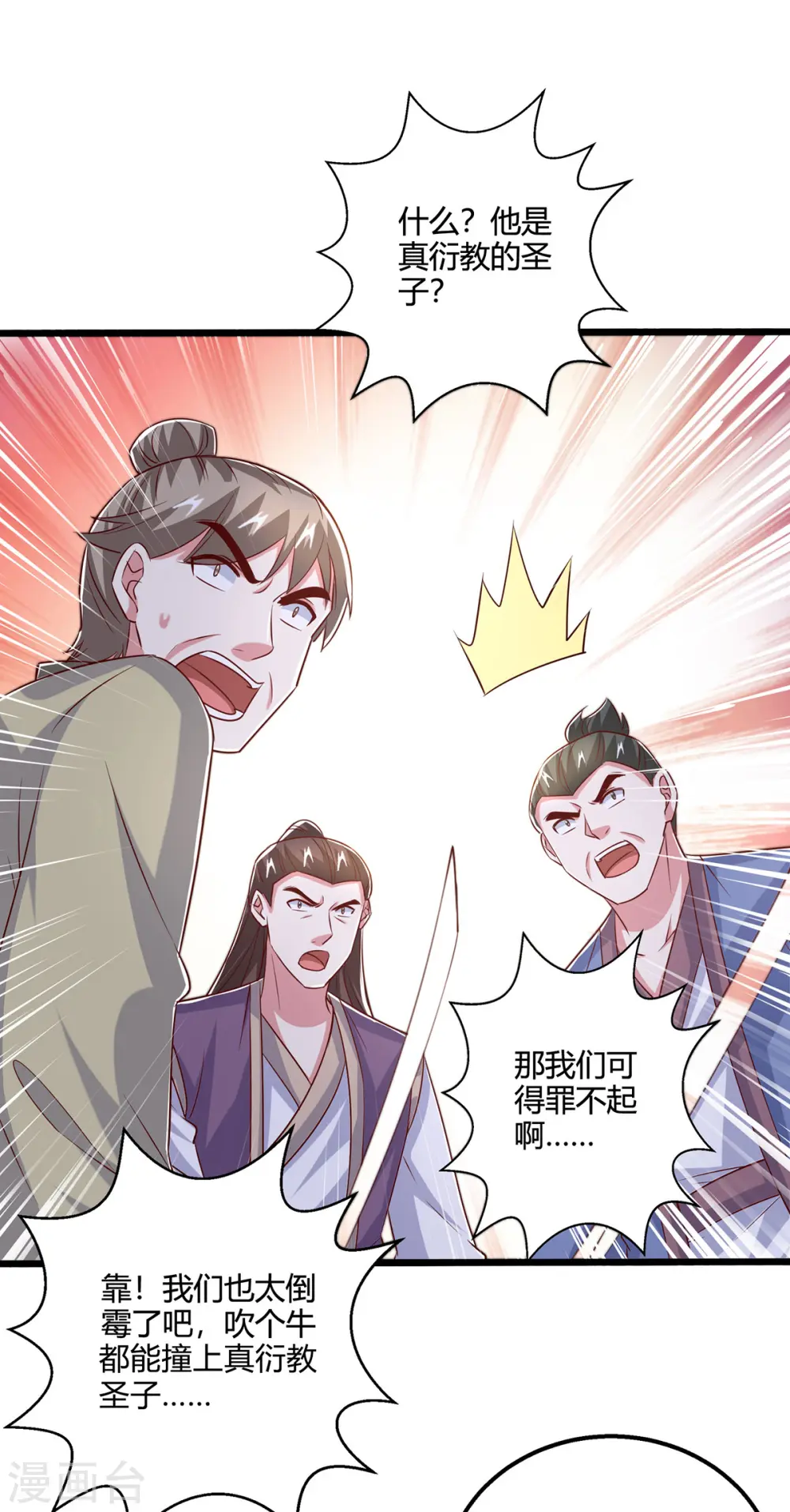 第389话 我都等不及了14