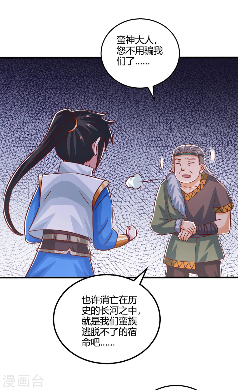 第387话 给我开！3