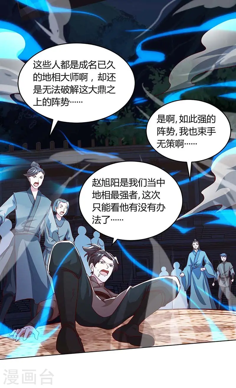 第185话 一座山12