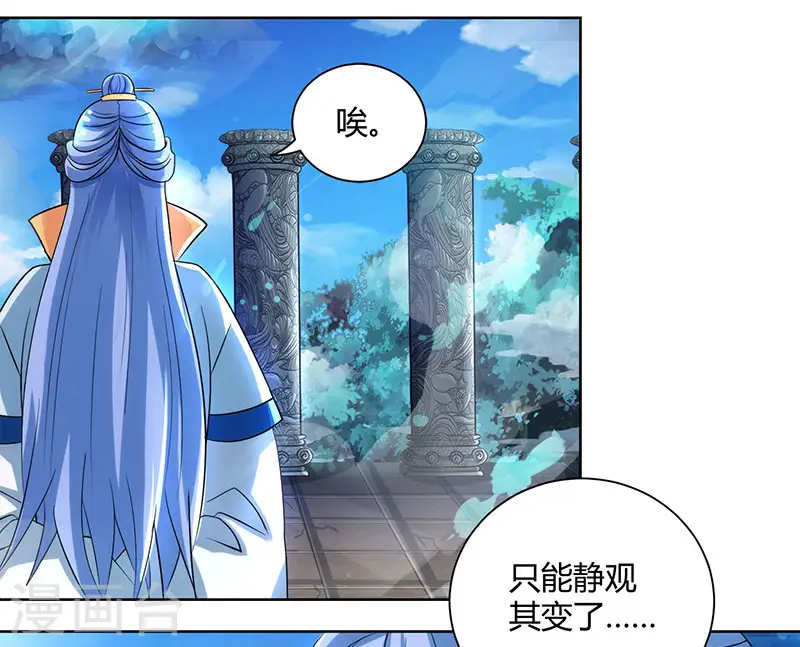 第90话 莫无殇24