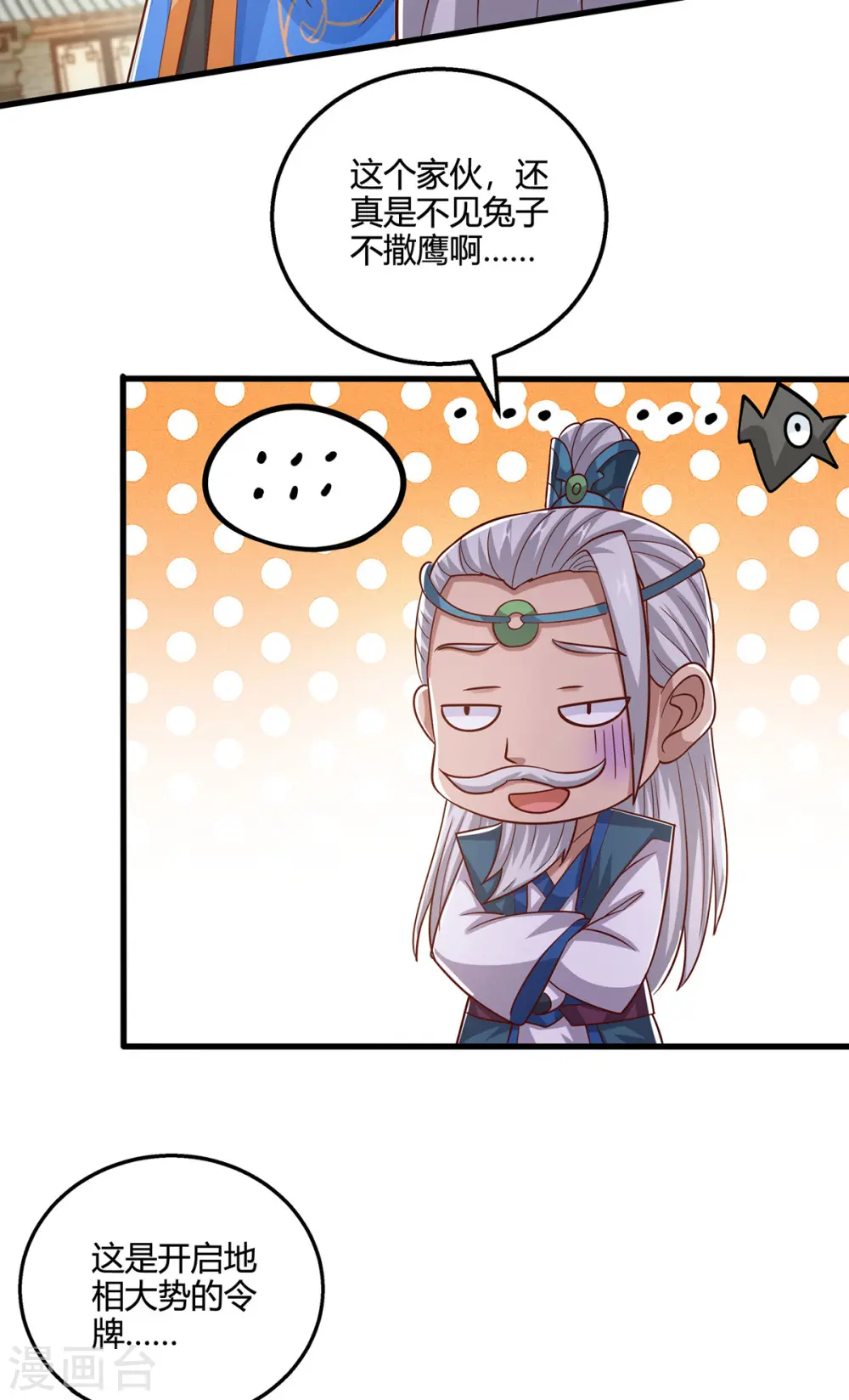 第414话 正道的光21