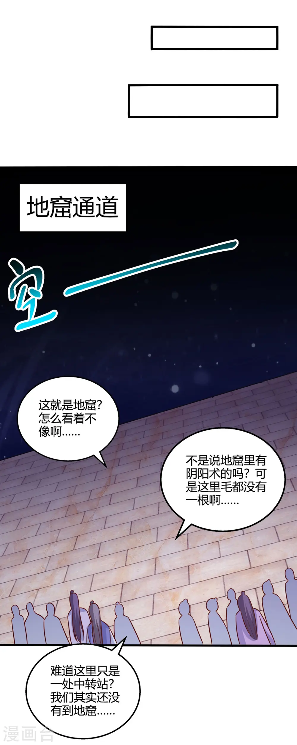 第375话 阴阳丹13