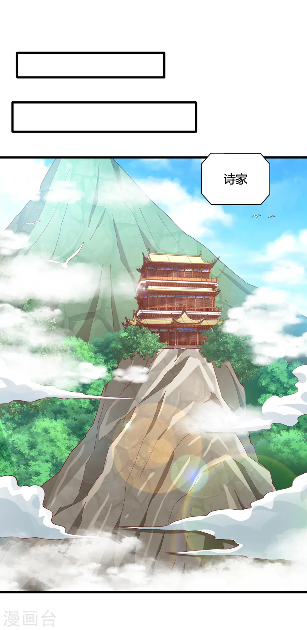 第407话 诗家有难6