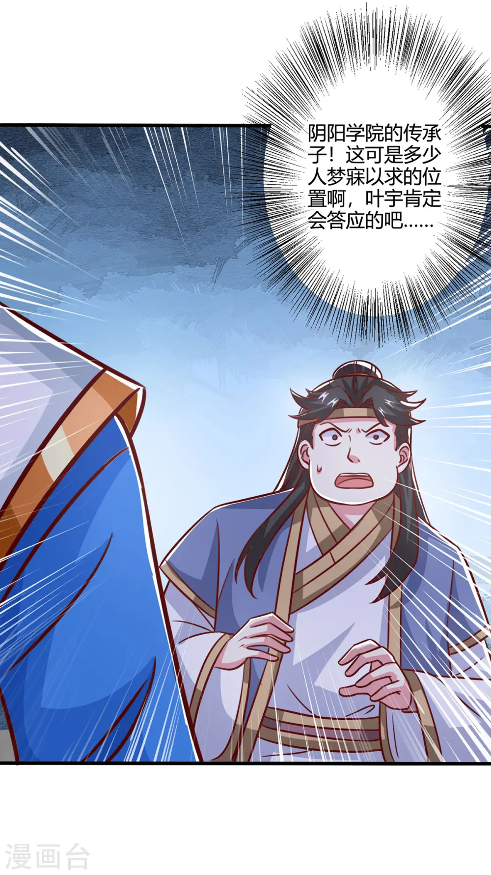 第385话 蛮族出事了13