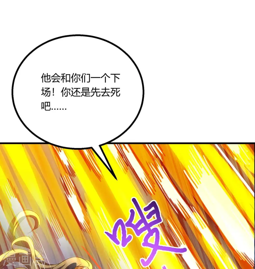 第253话 剑斩三千雄24