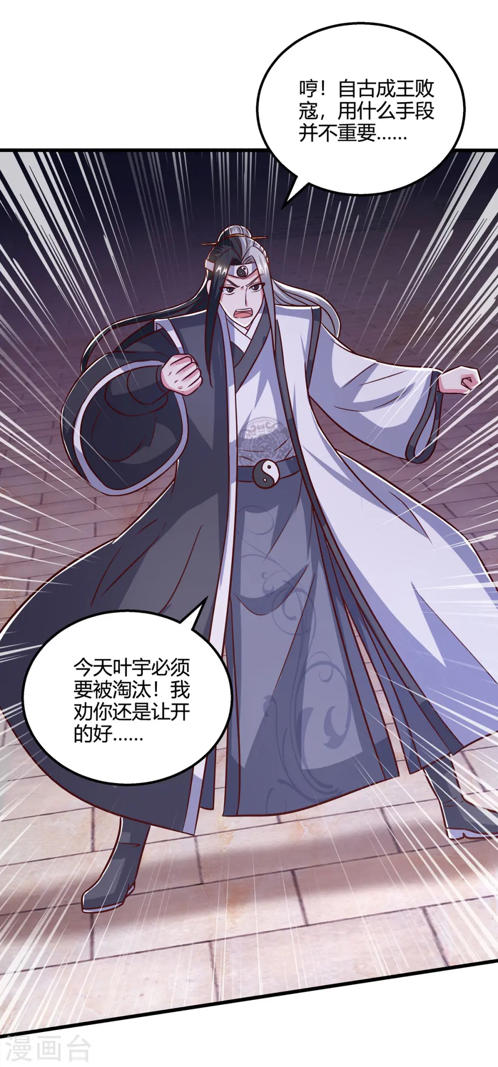第377话 再加把火16