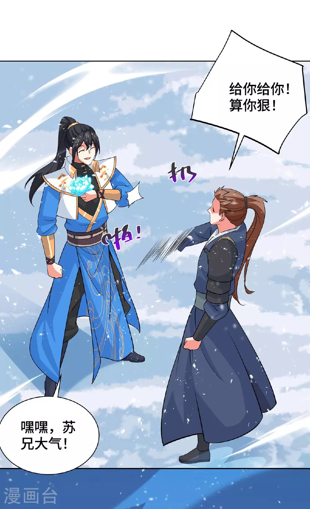 第452话 坑货13