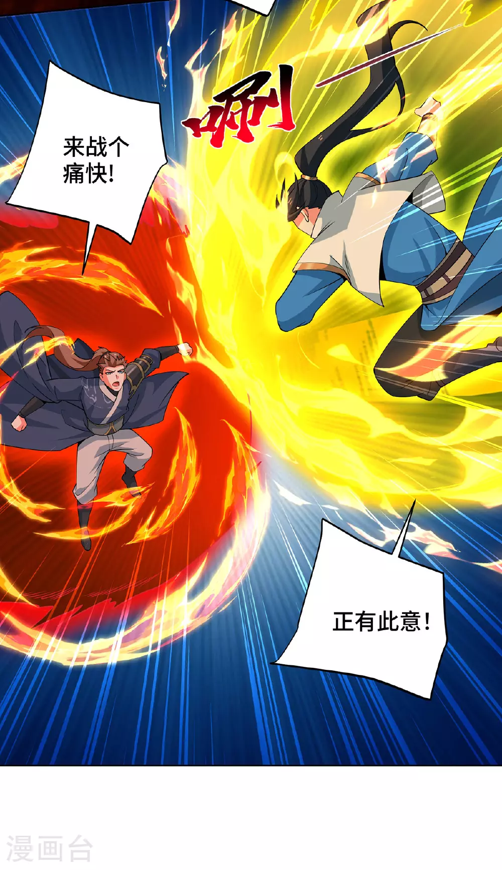 第451话 抢夺雪莲15