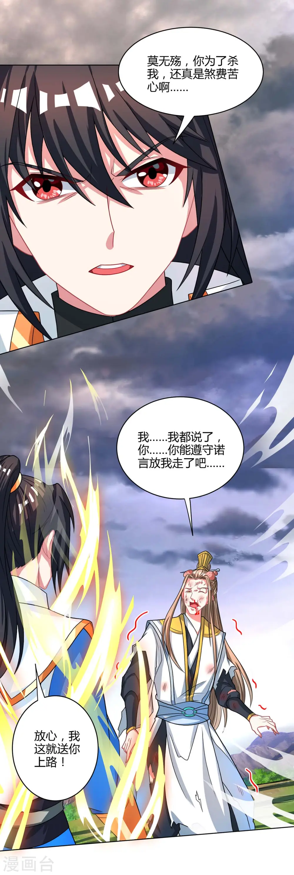 第250话 送你上路21