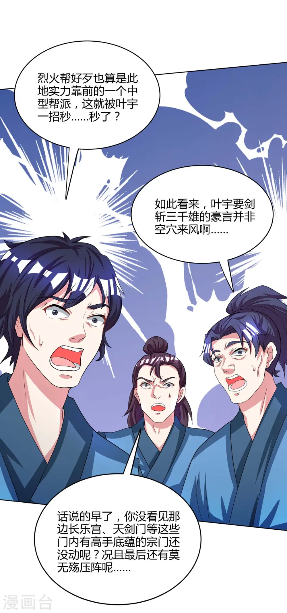 第252话 一起上11