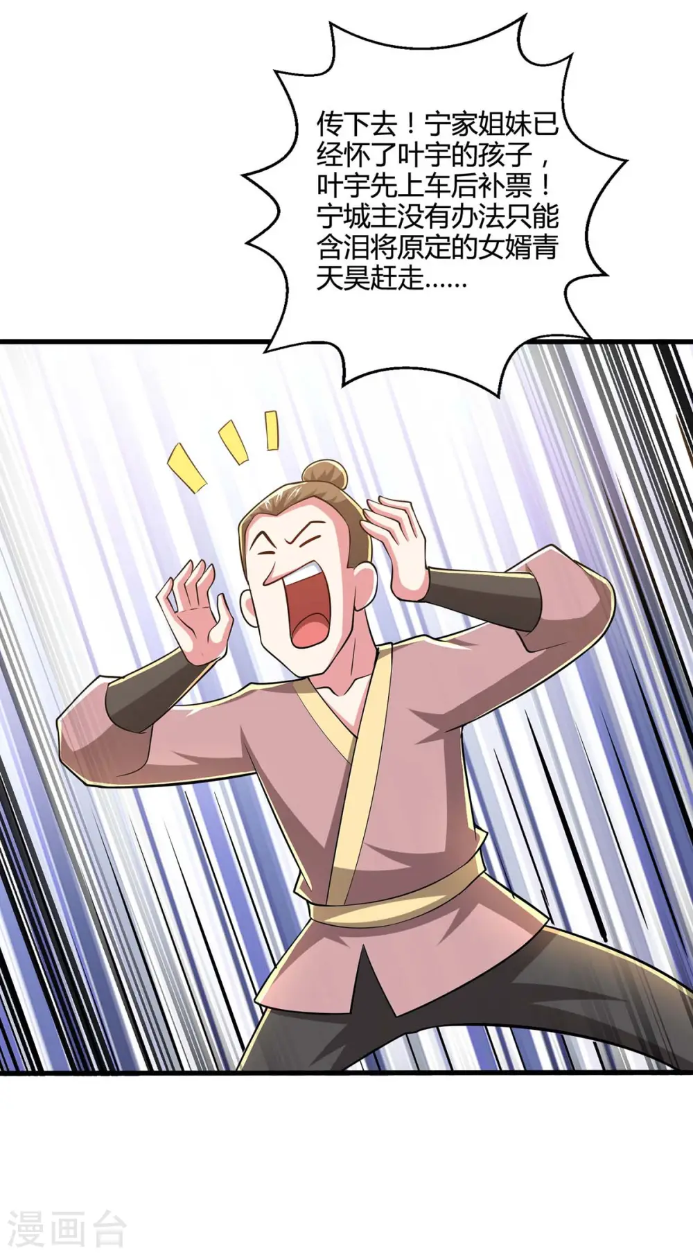 第335话 传言满天飞23