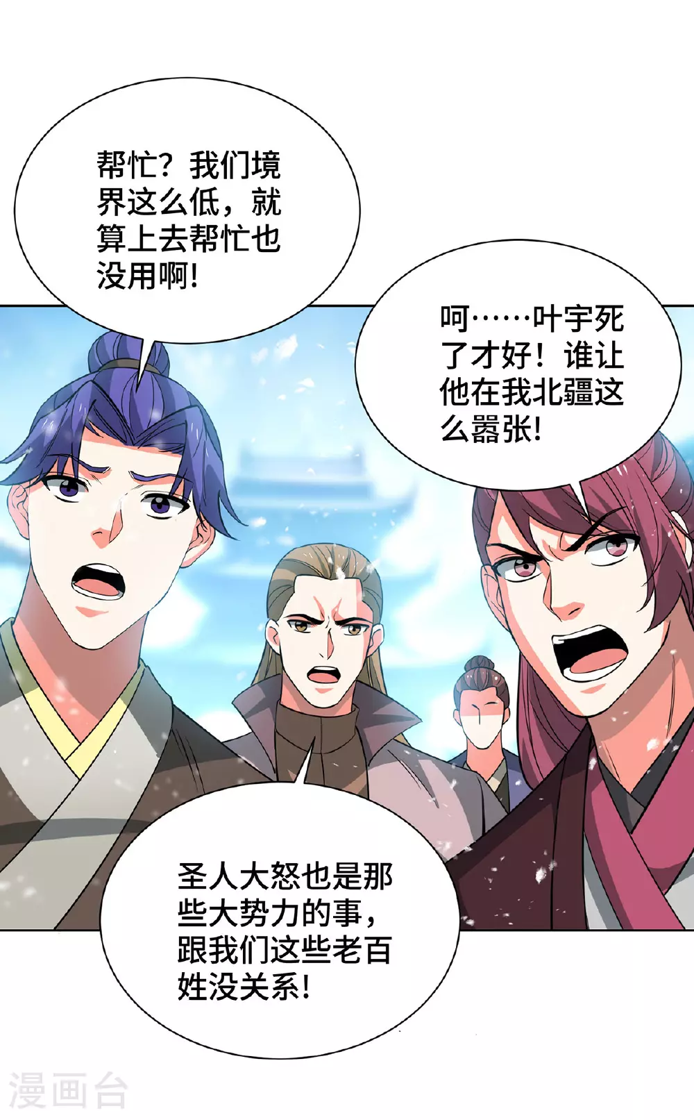第446话 融合各法6