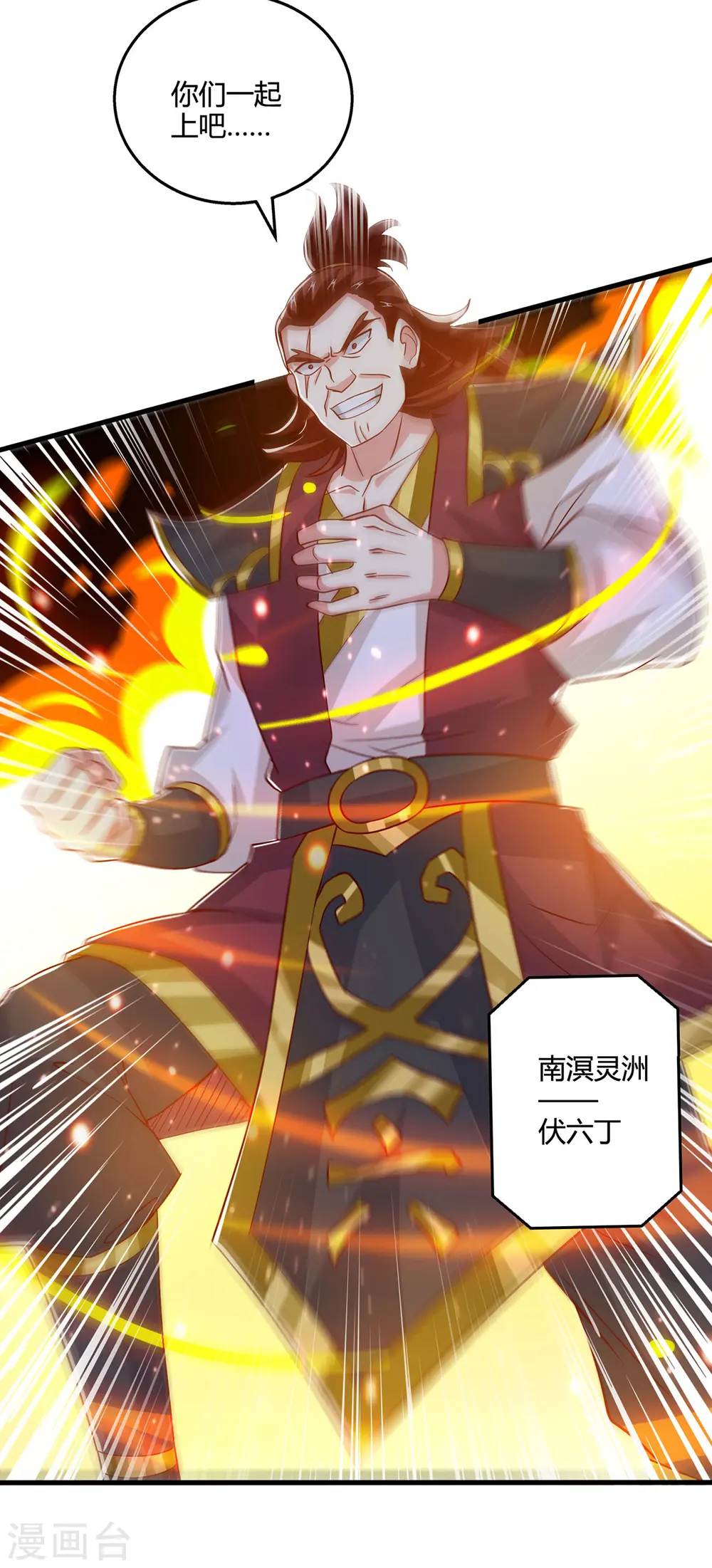 第410话 乱世将至15