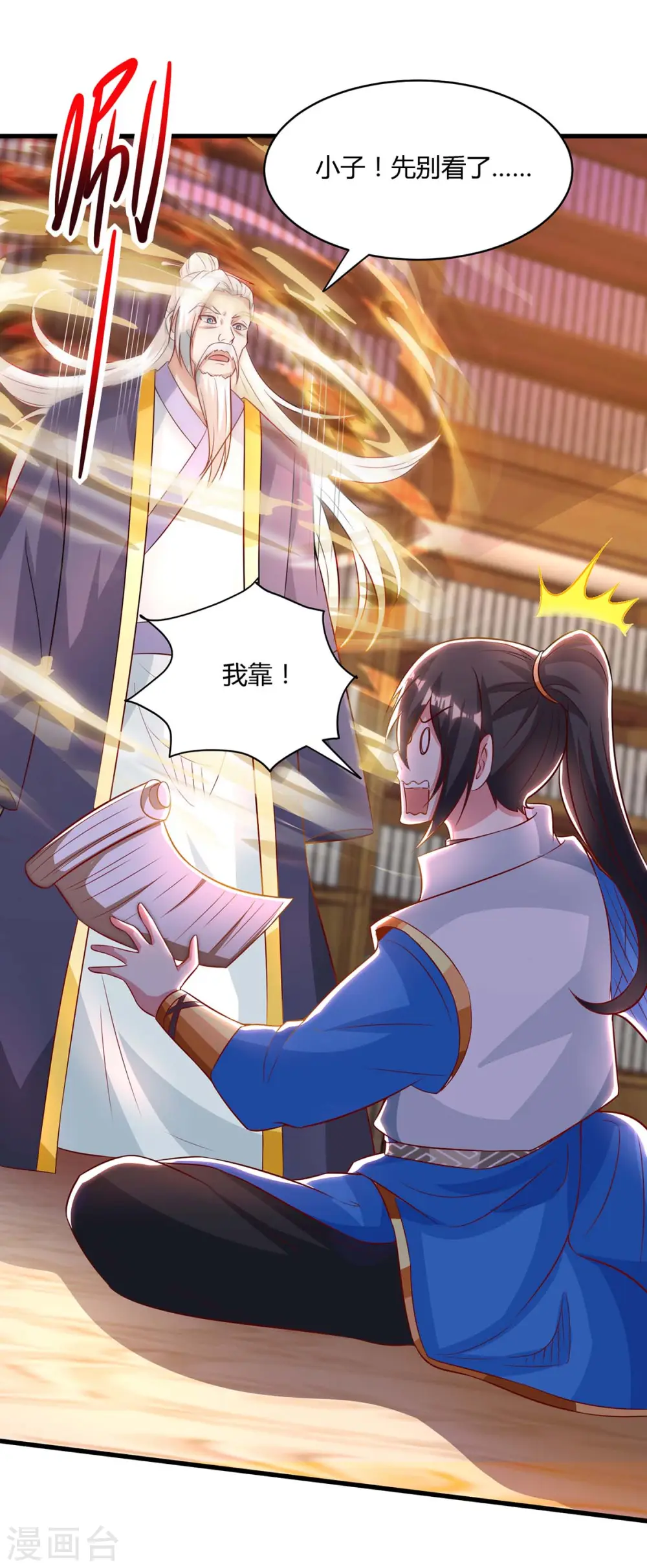 第281话 参悟剑谱26