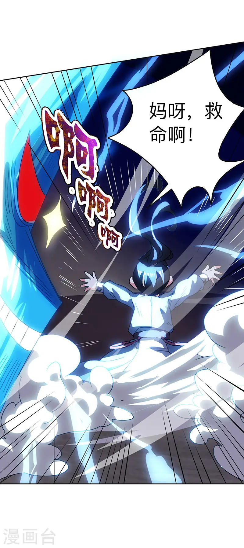 第18话 灭世天雷10