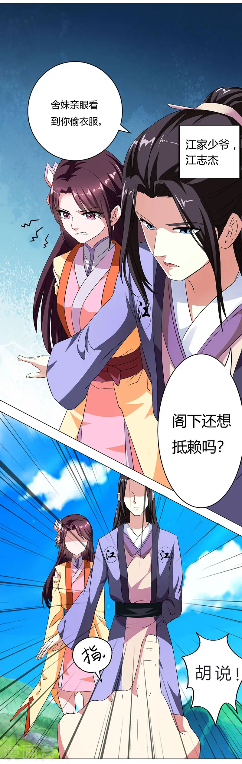 第23话 结伴而行2