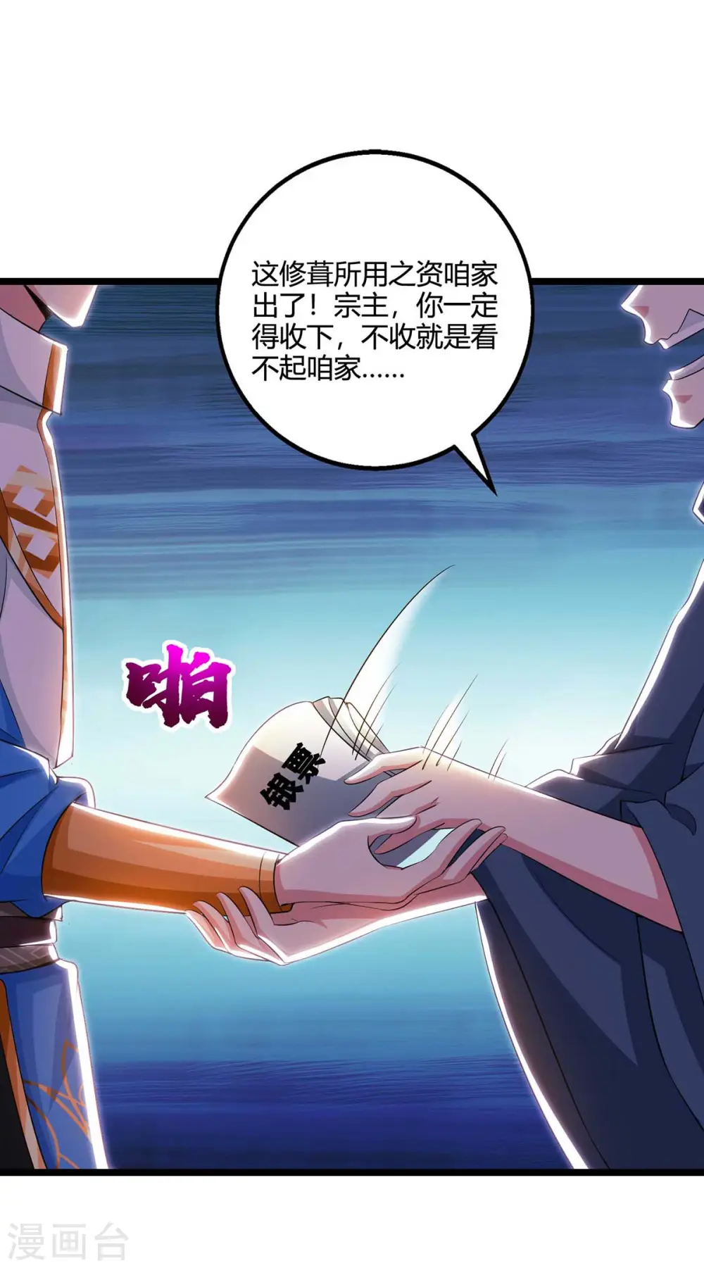 第275话 长虹剑诀29