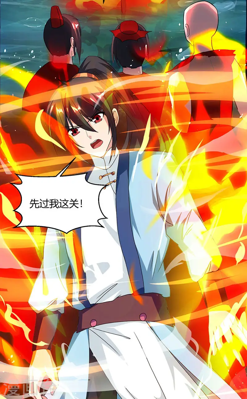 第77话 混战厮杀22