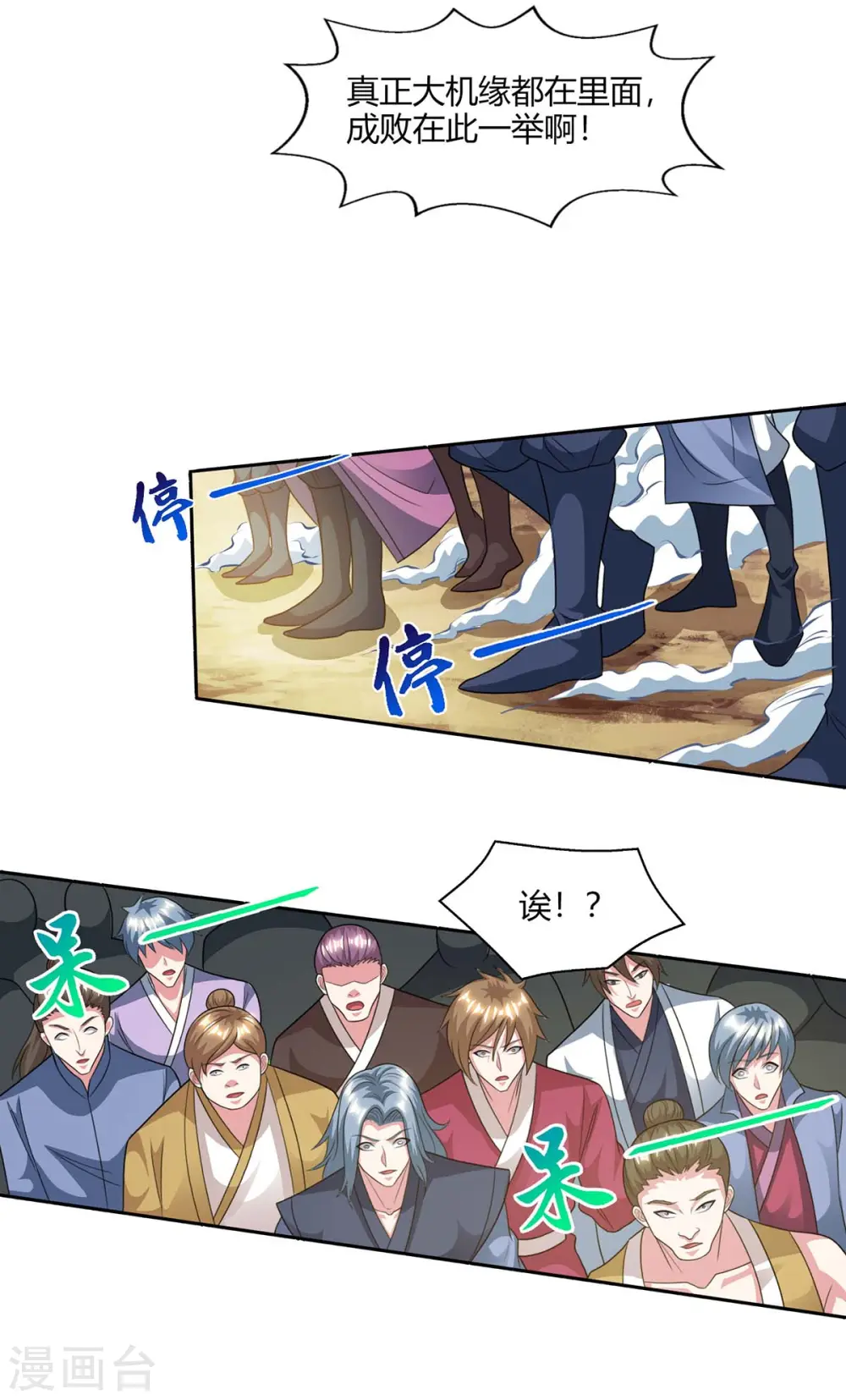 第227话 争夺15
