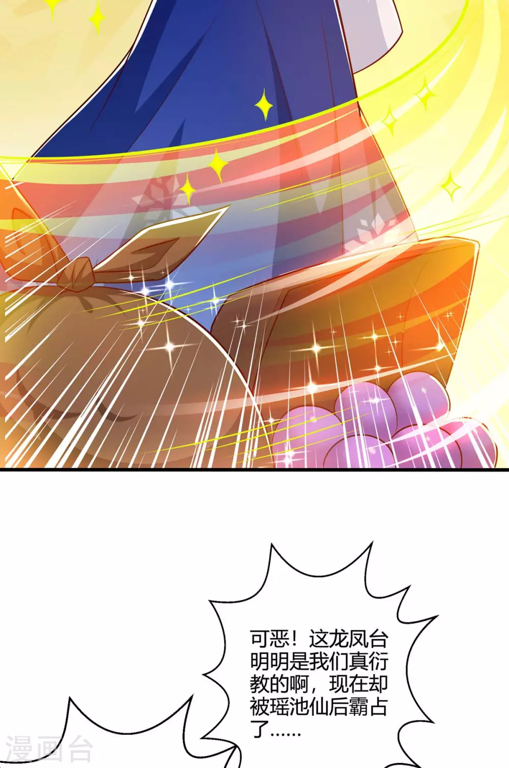第364话 登龙凤台23