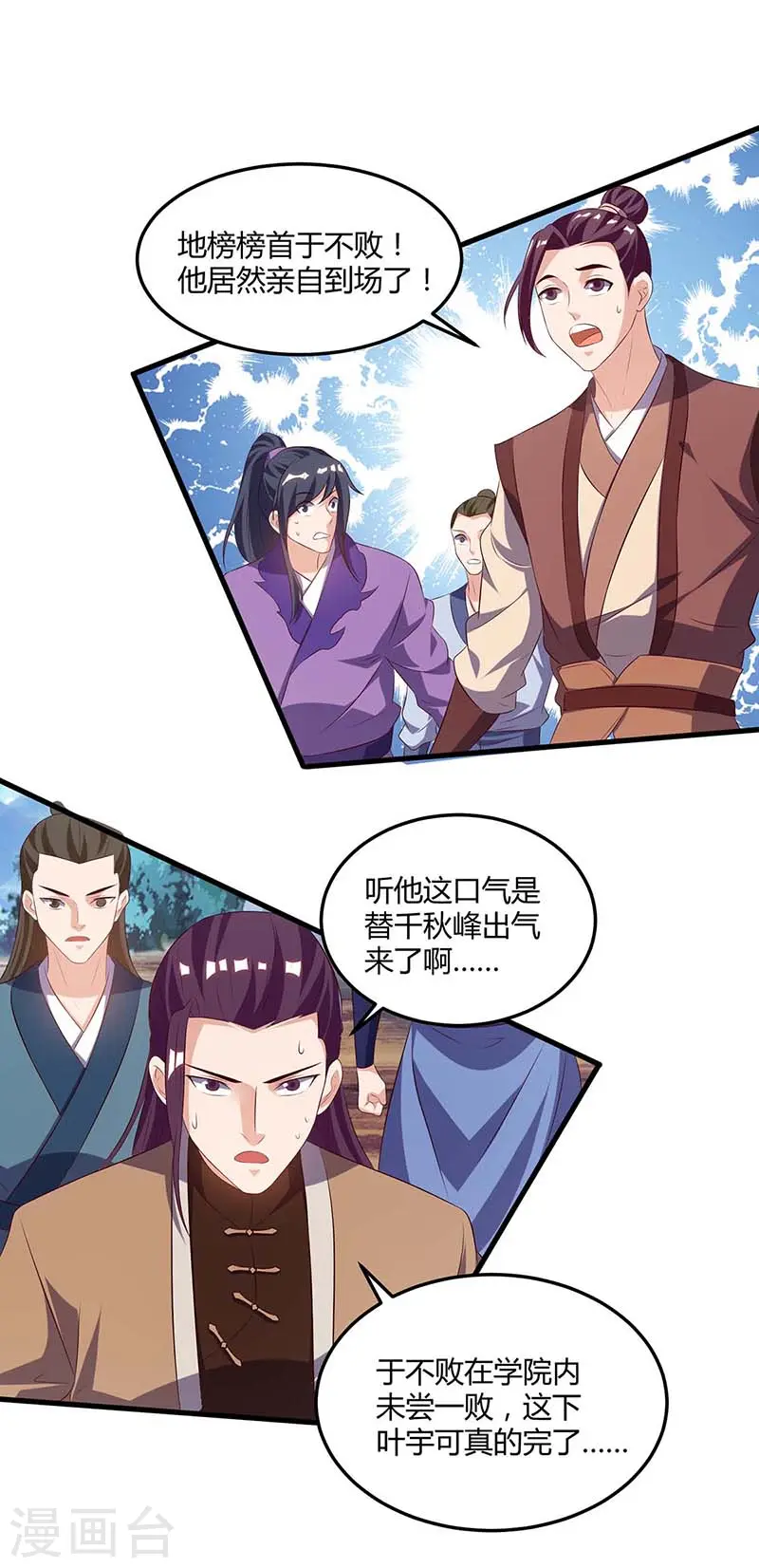 第174话 找死11