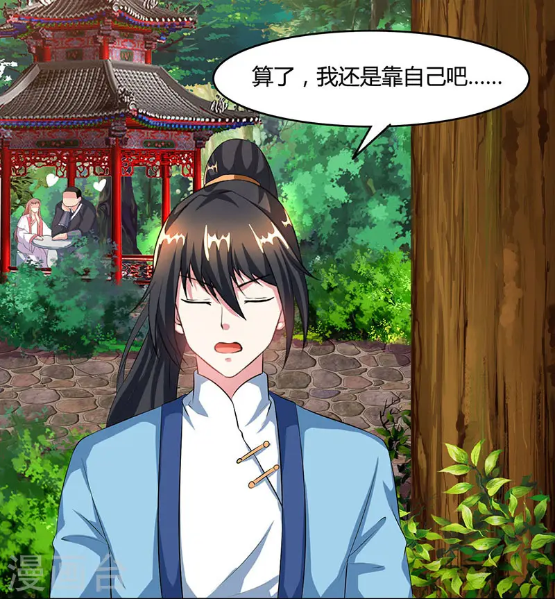 第86话 像魂合一22