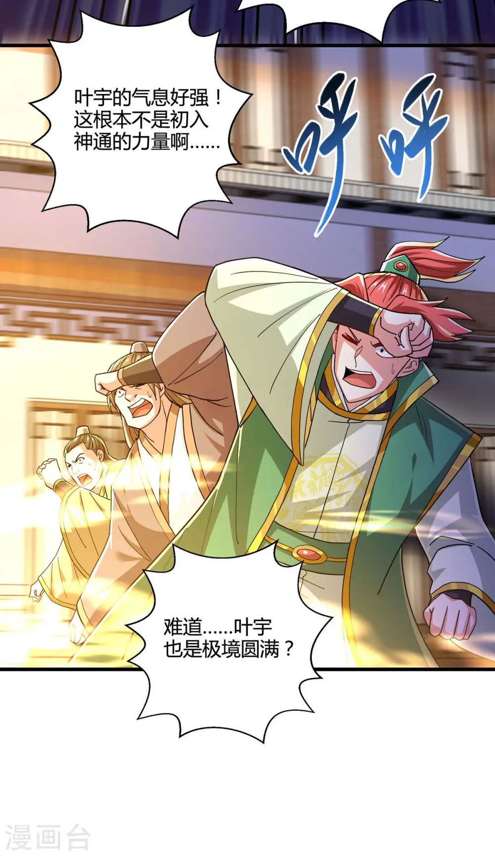 第334话 我就是叶宇31