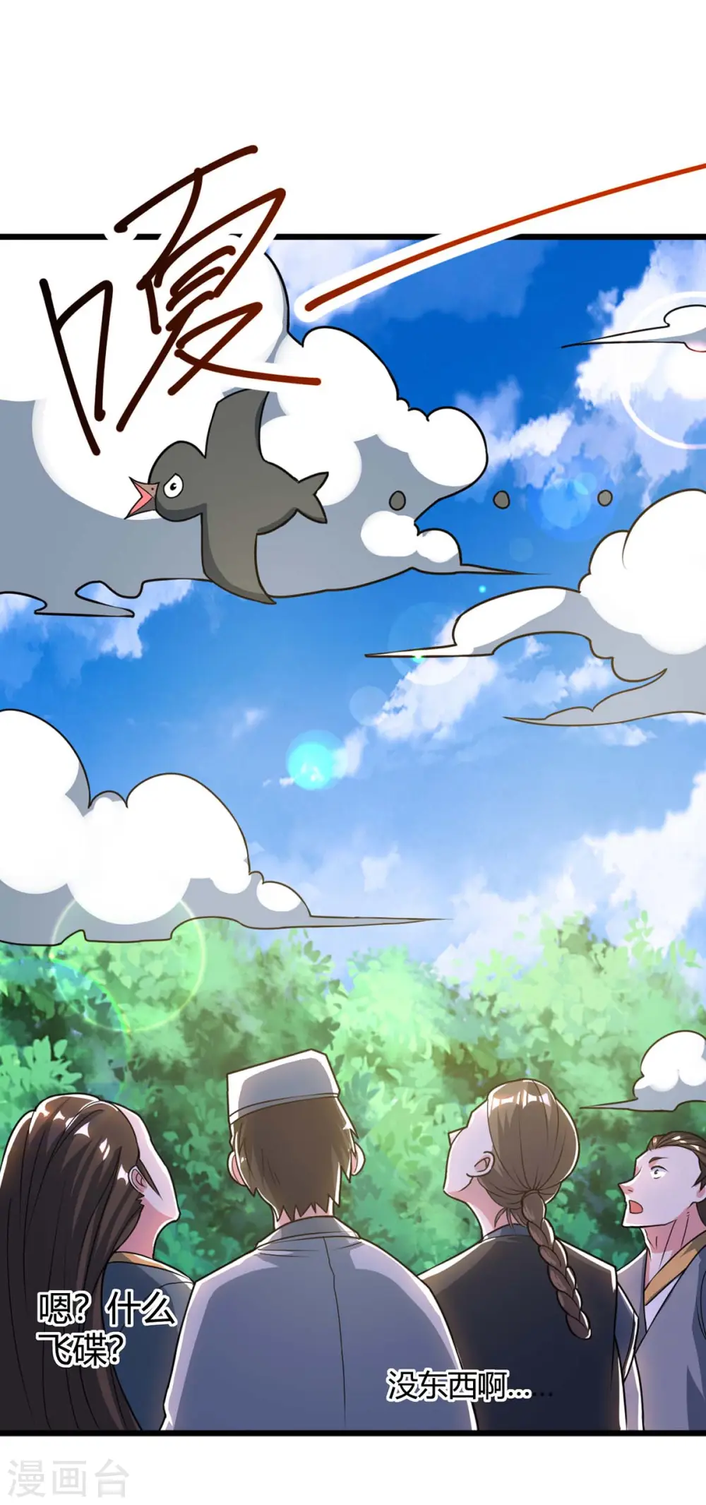 第214话 你可以的32