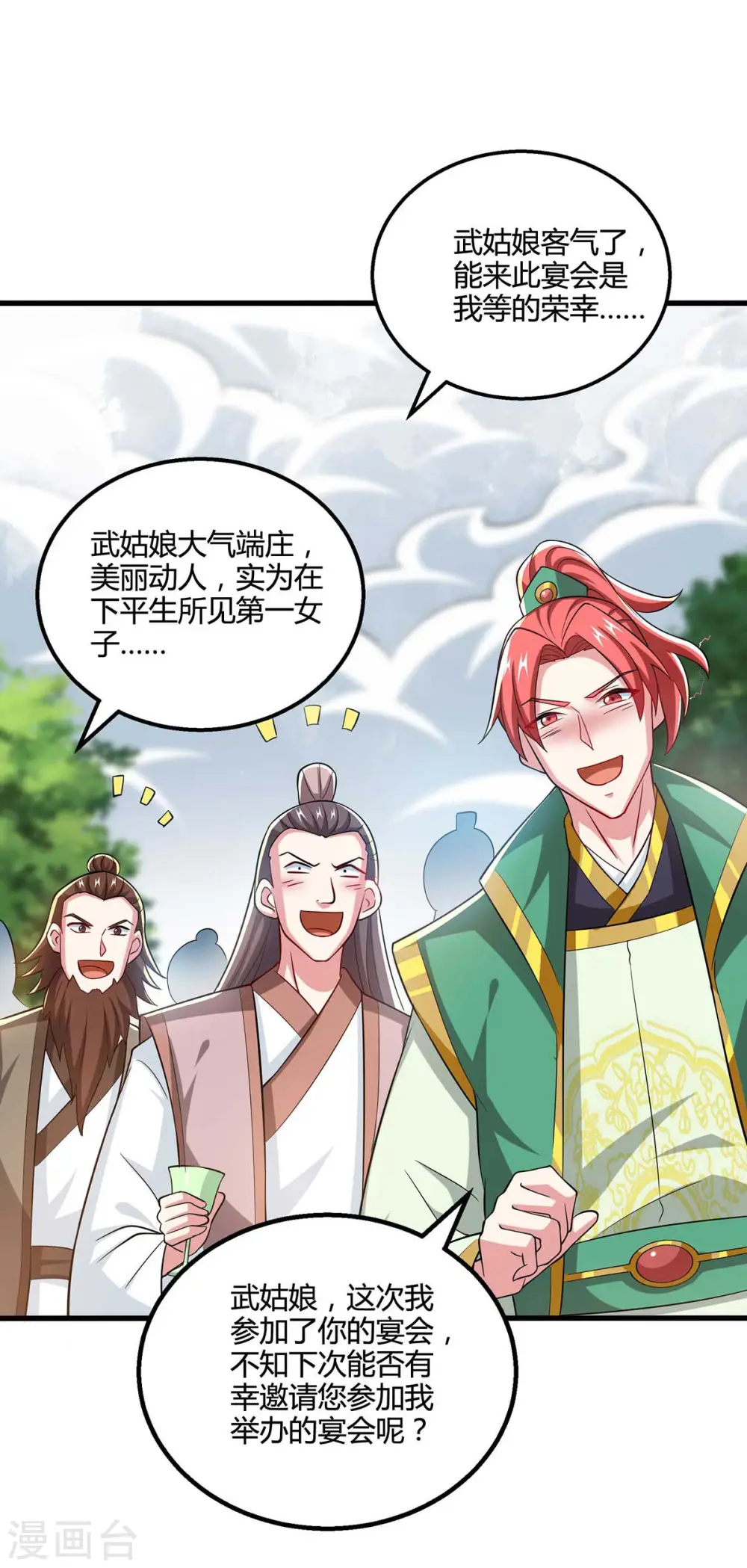 第328话 放飞自我14