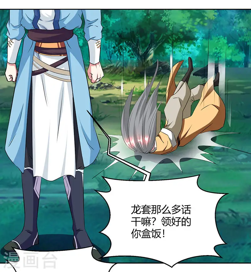 第95话 犯我者，必死！16