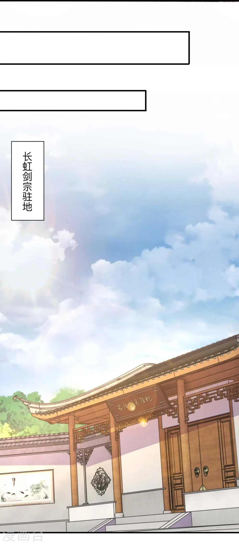 第294话 老祖出关20