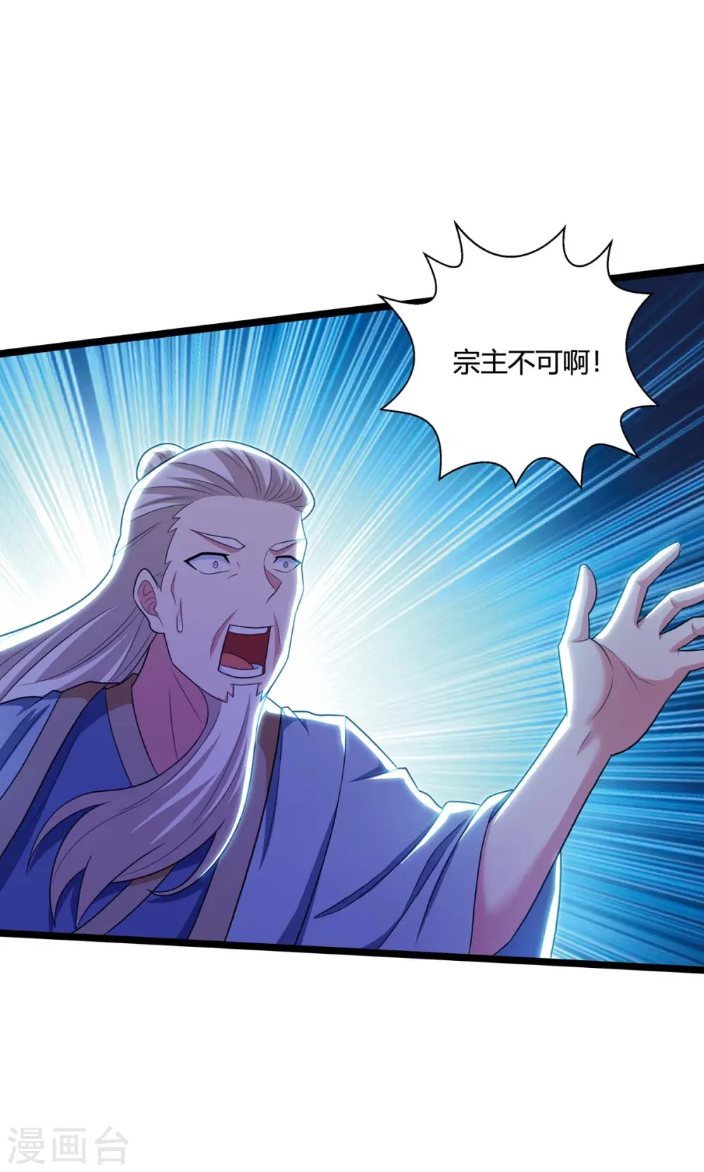 第274话 昆吾剑25