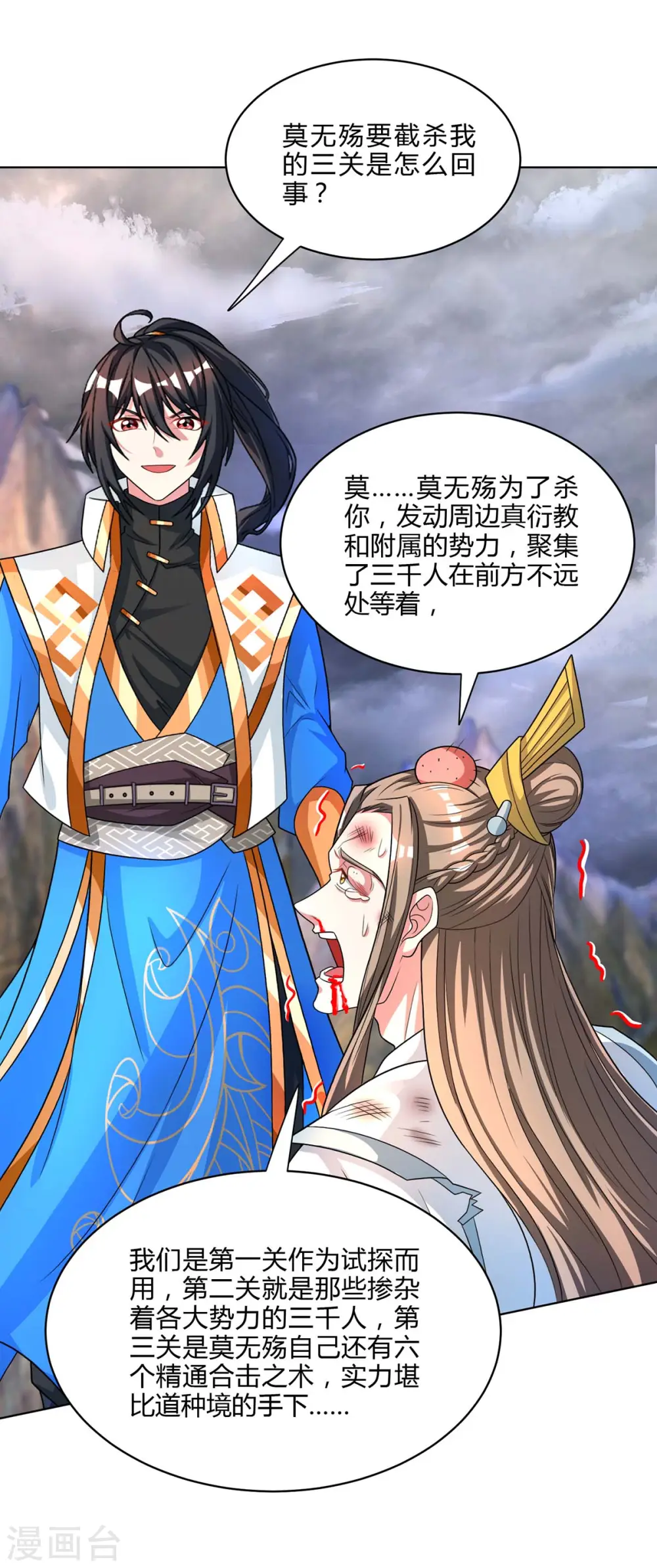第250话 送你上路20