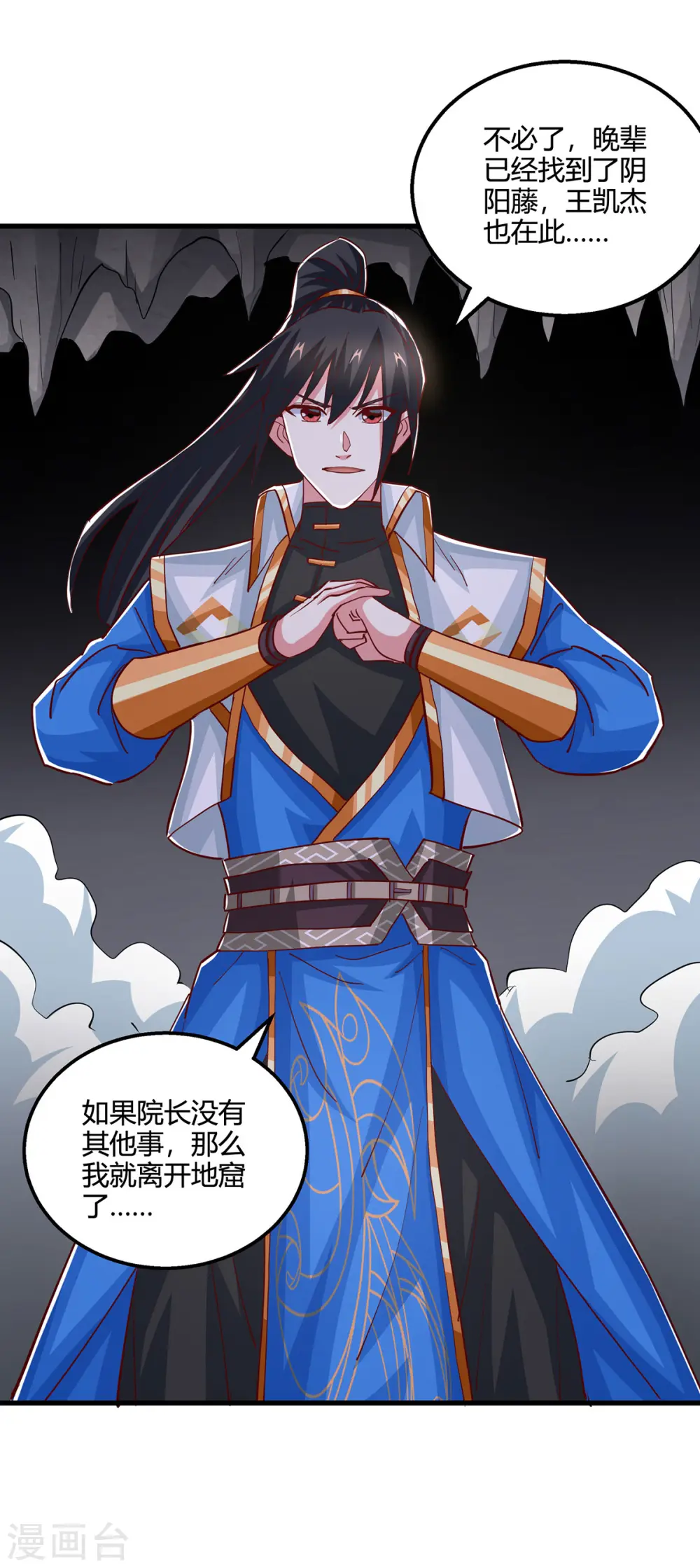 第385话 蛮族出事了17