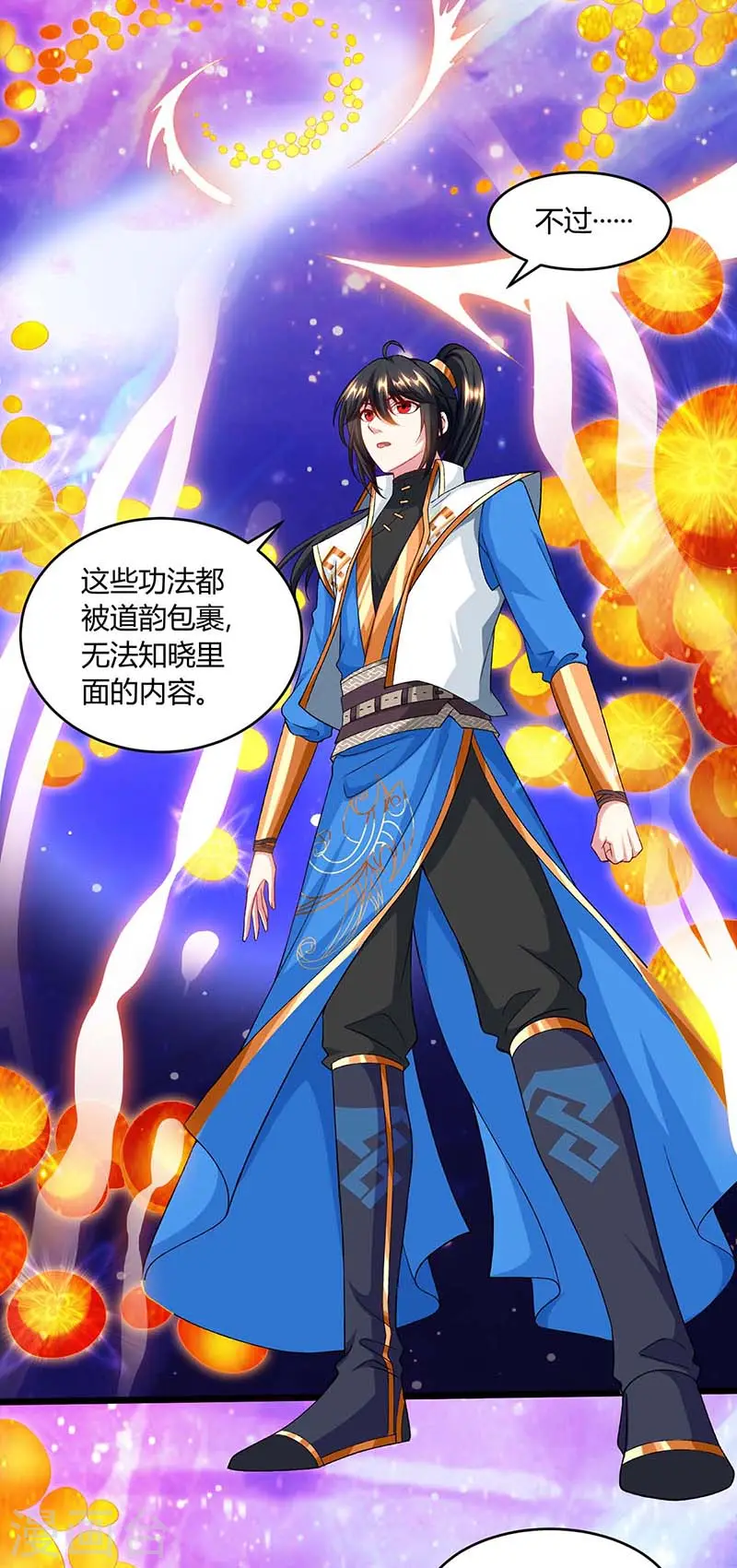 第156话 进古阁12