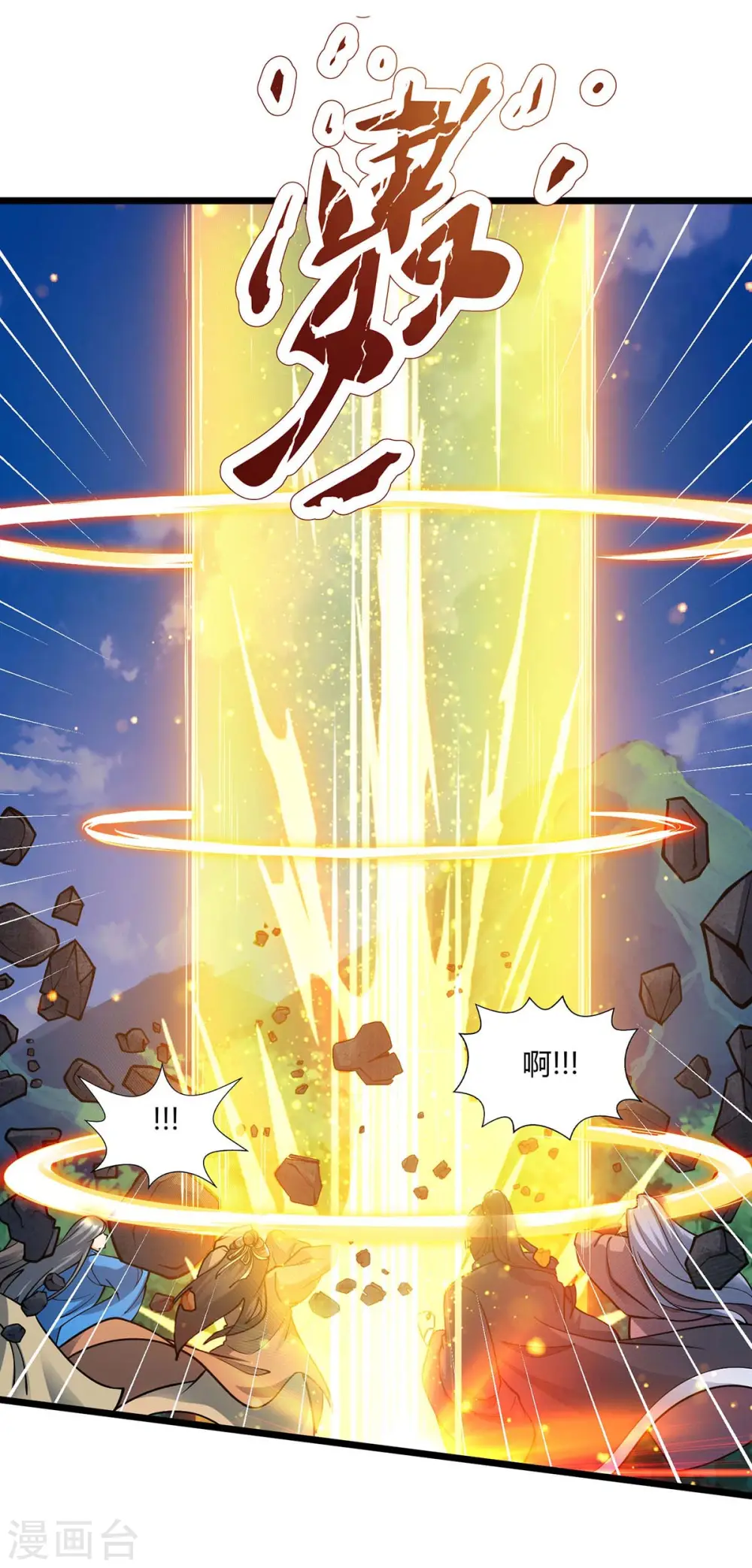 第210话 背锅25