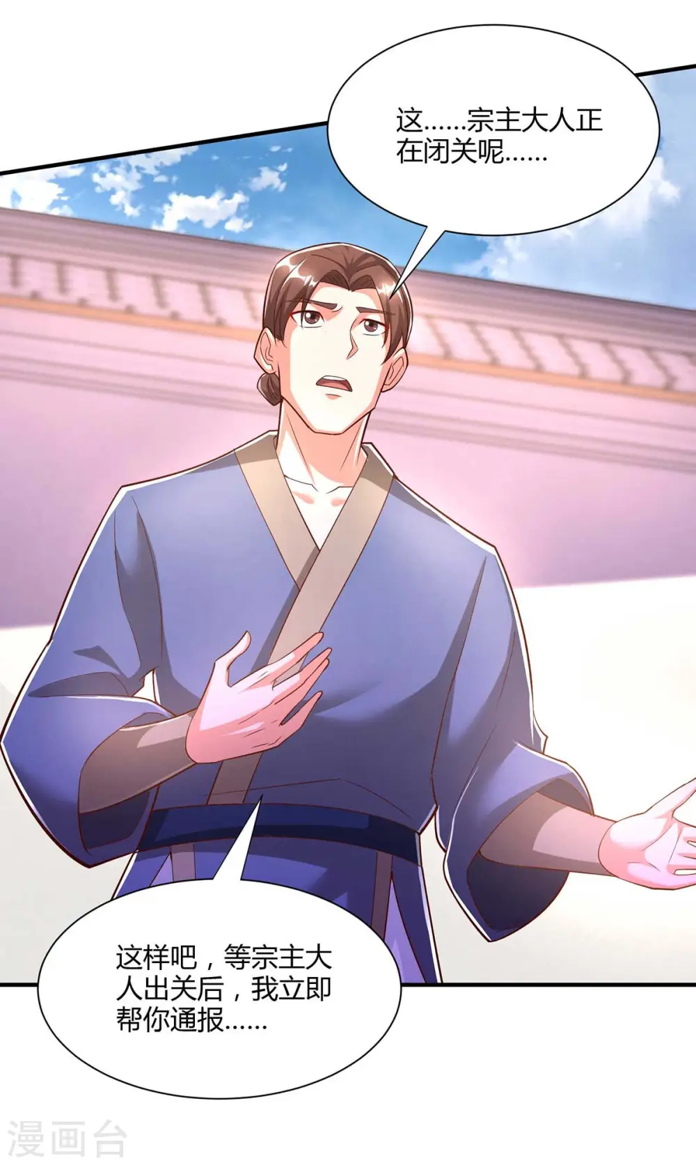 第294话 老祖出关23