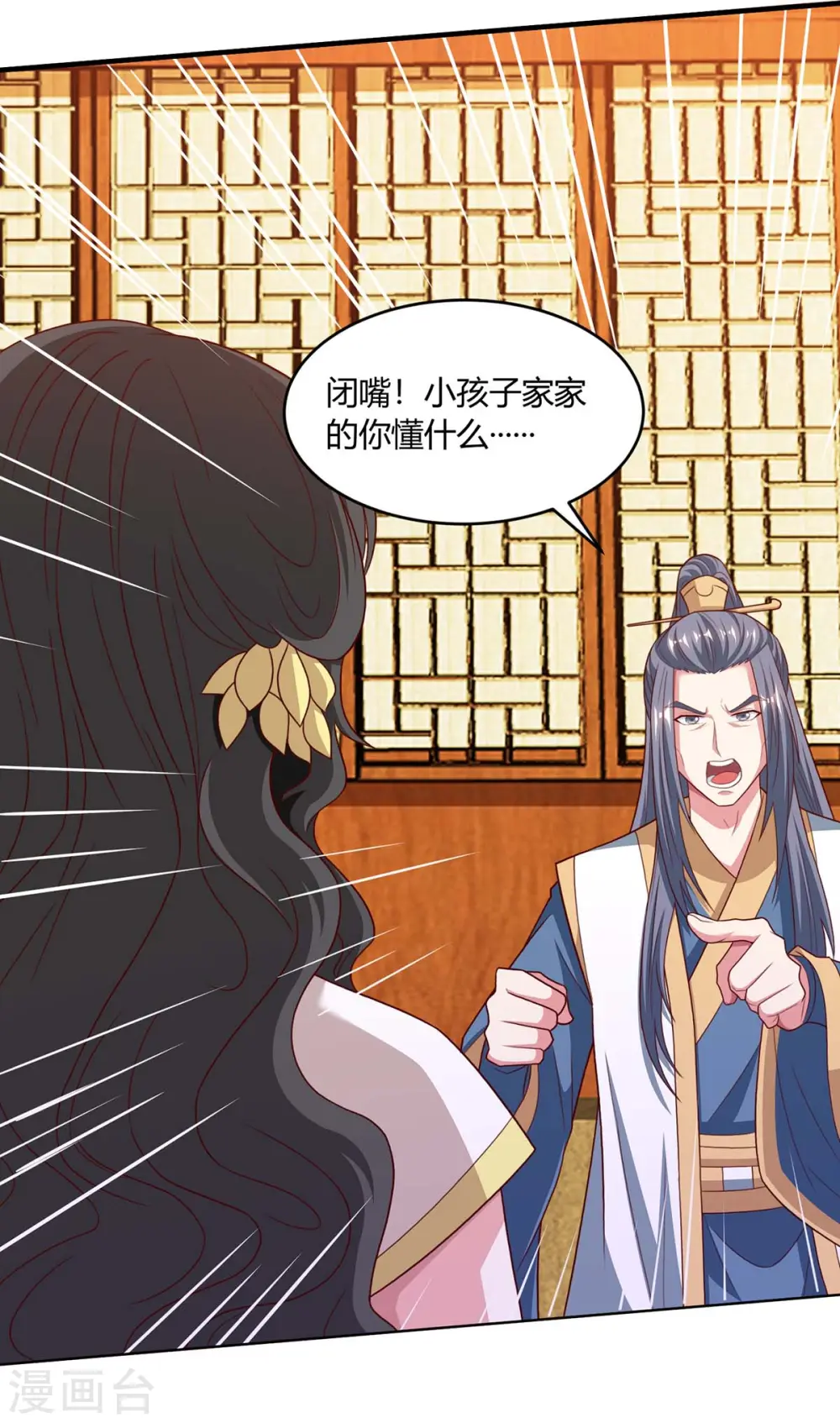第191话 白眼狼7