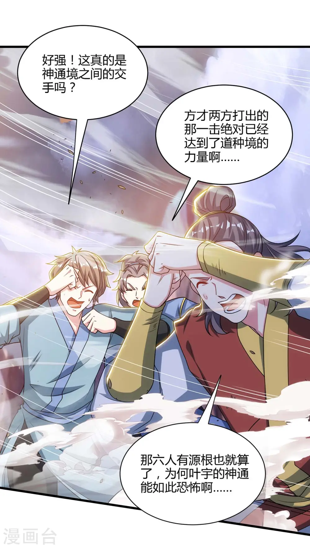 第254话 轮到你了21