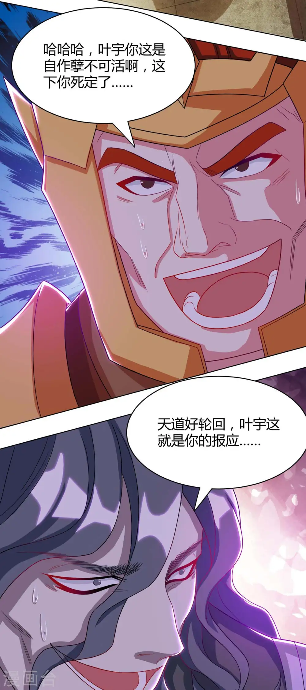 第232话 叶宇危险29