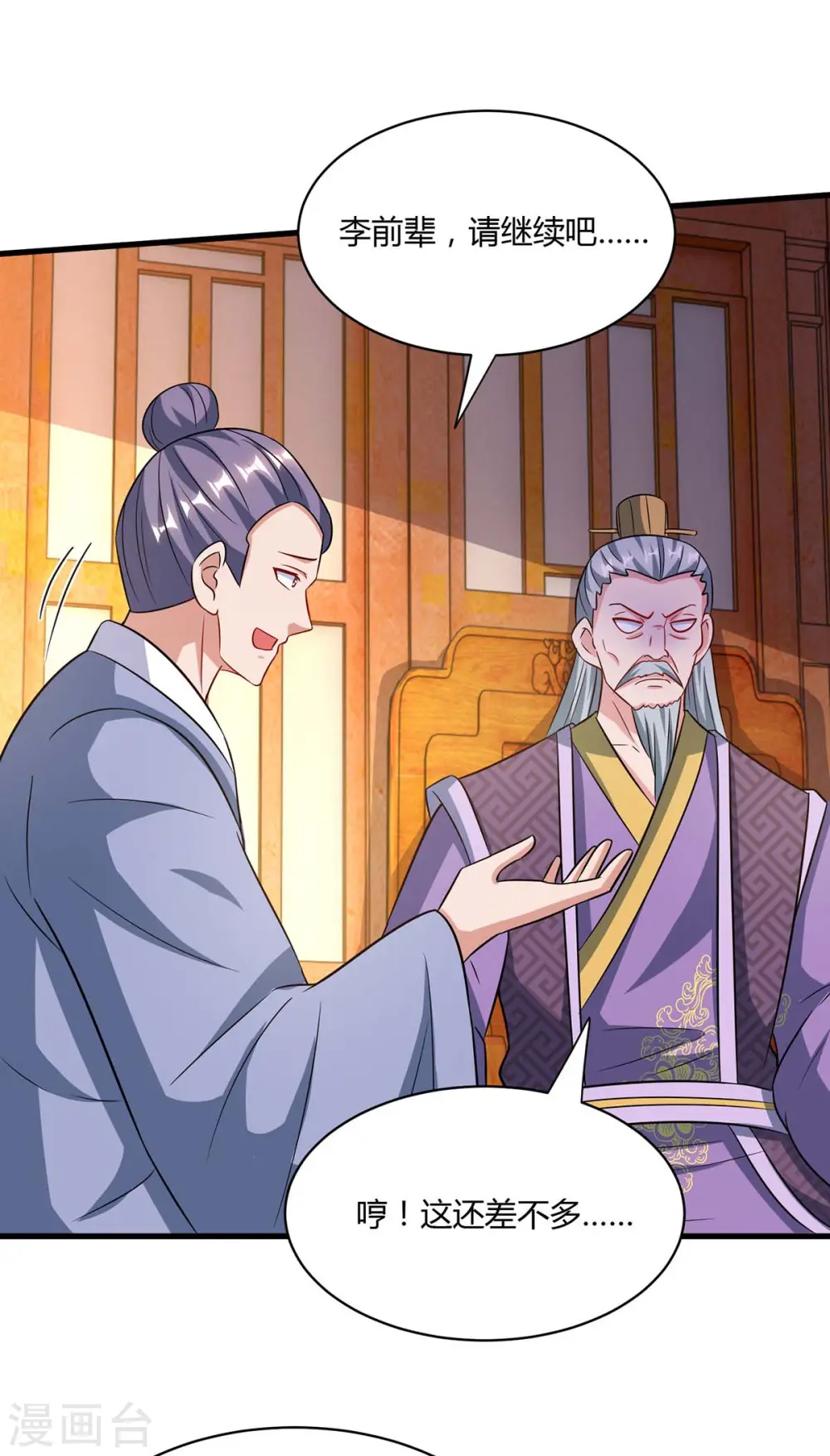 第288话 激怒李王虎6