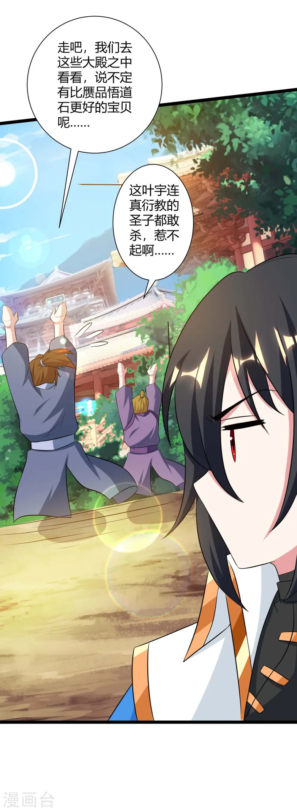 第216话 击杀苏四象20