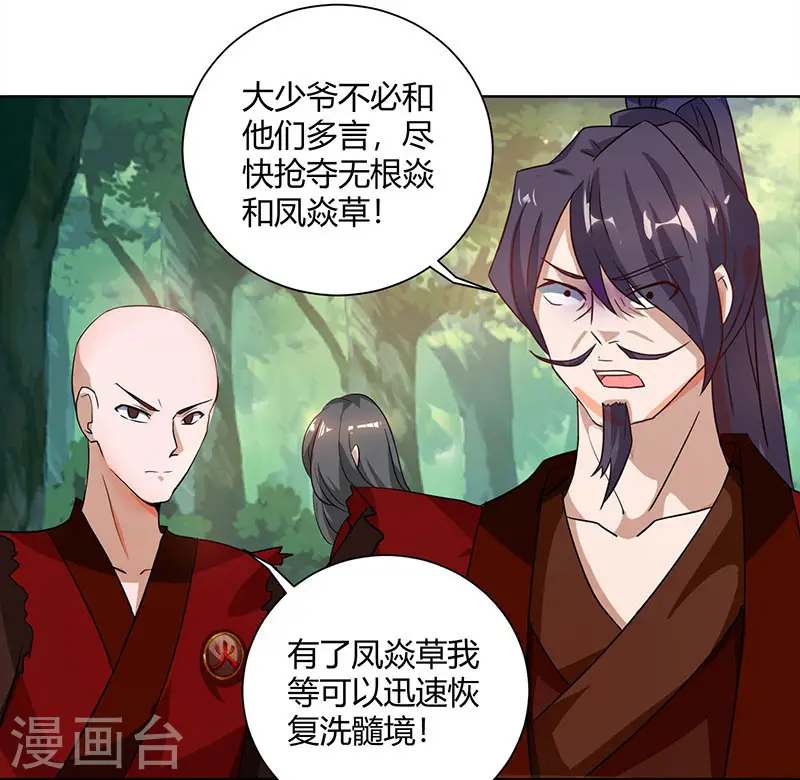 第77话 混战厮杀2