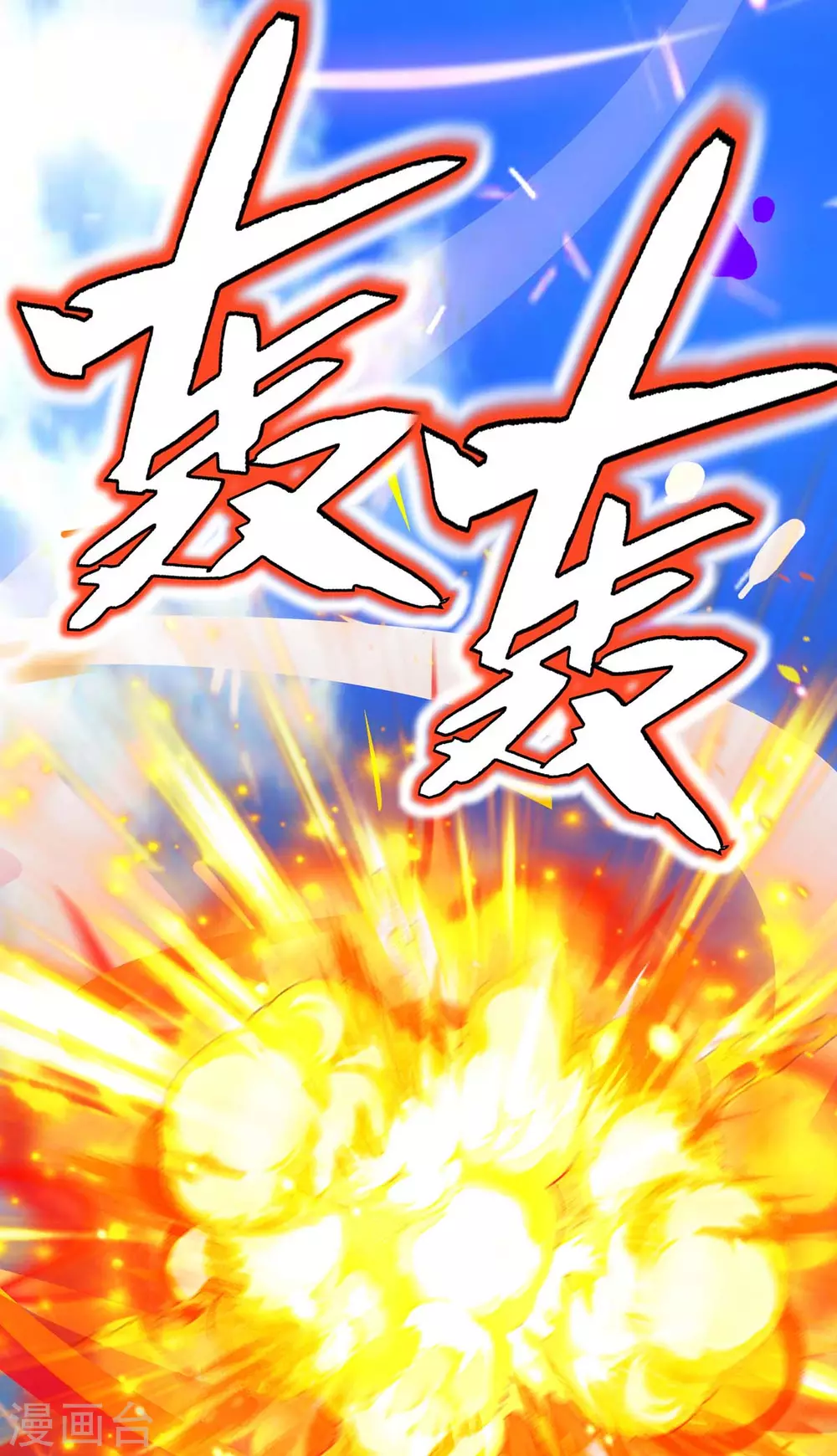 第357话 声东击西25