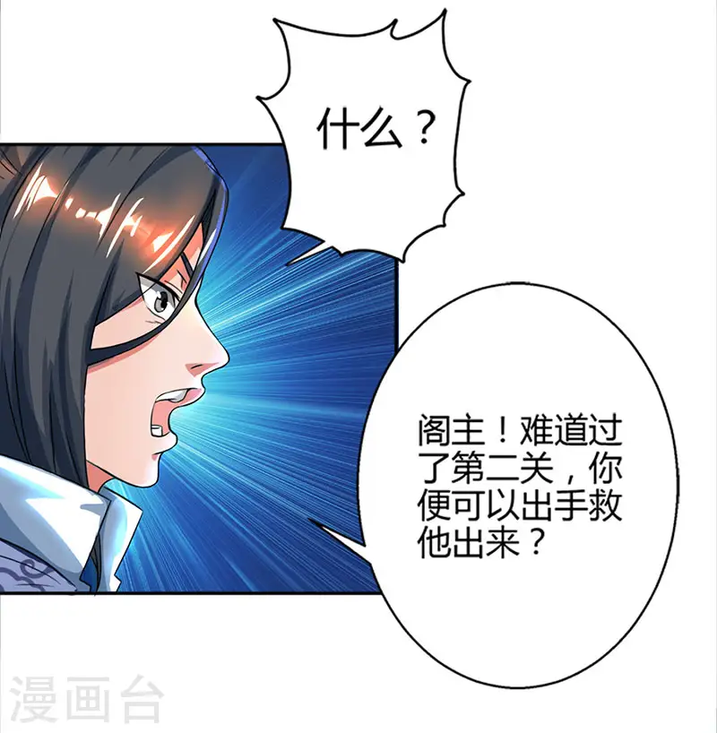 第59话 磨炼战技11
