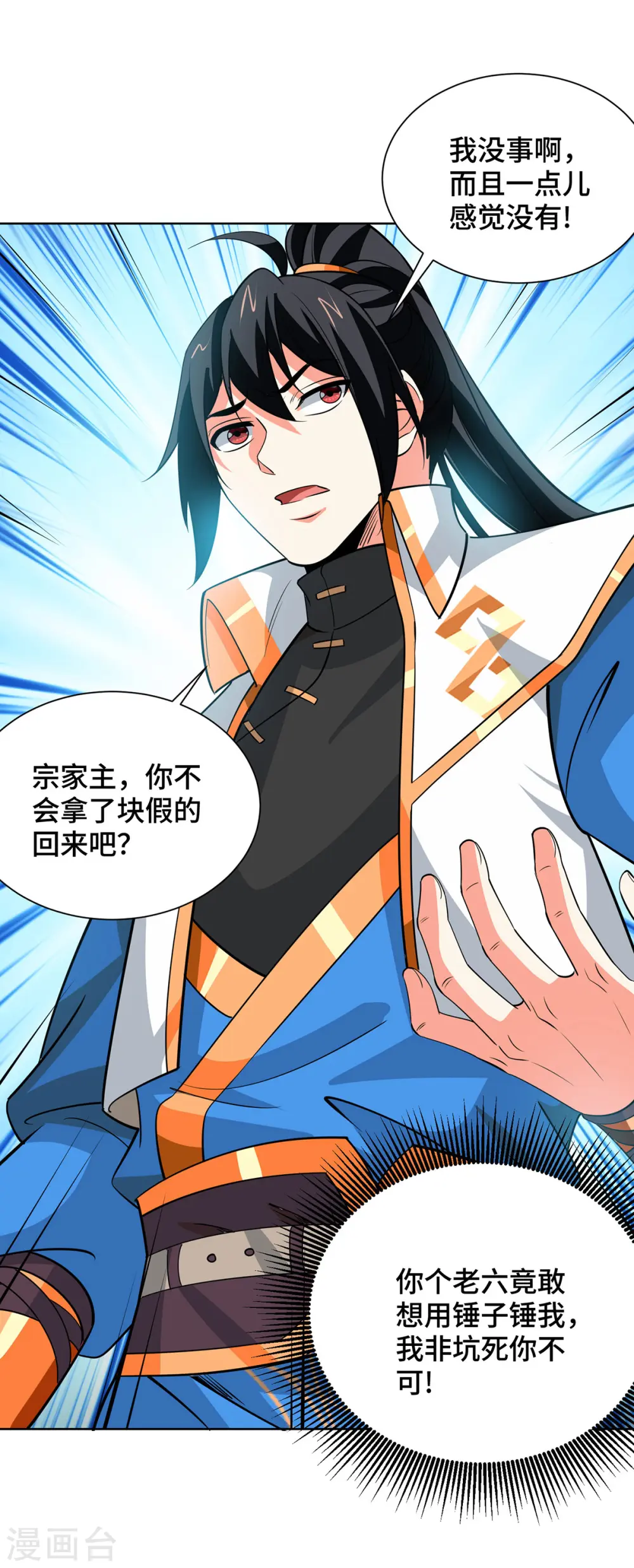 第436话 仇家上门2