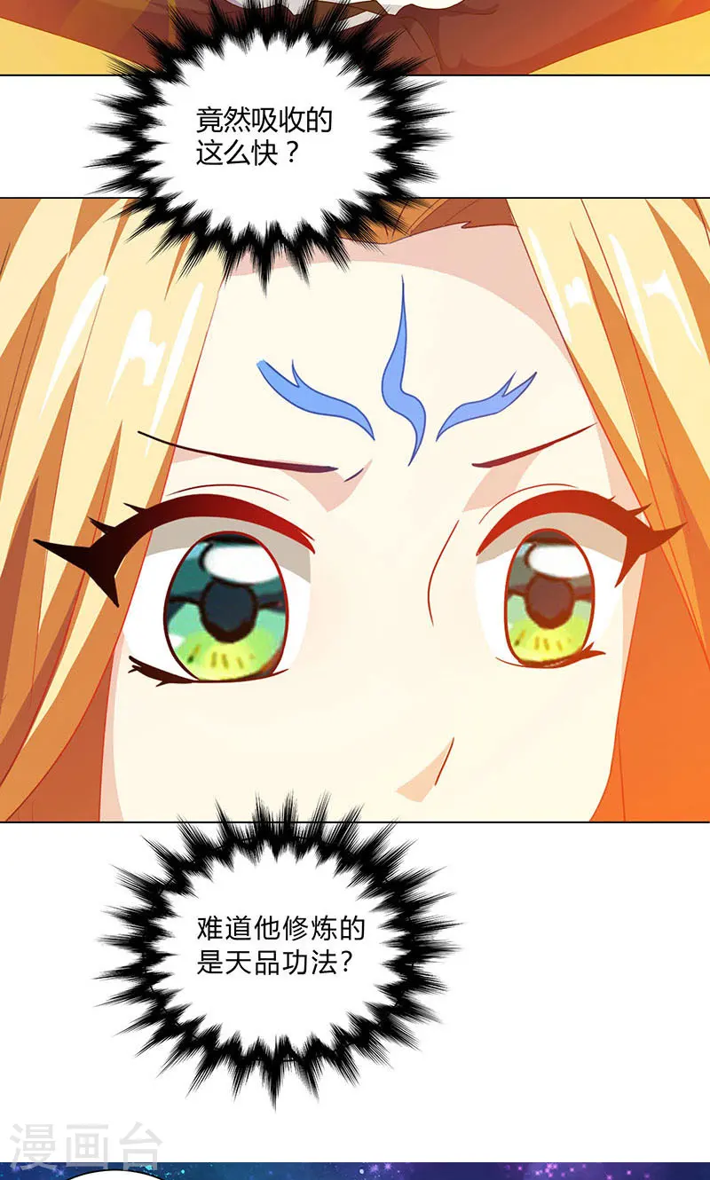 第29话 一纸镇苍穹5