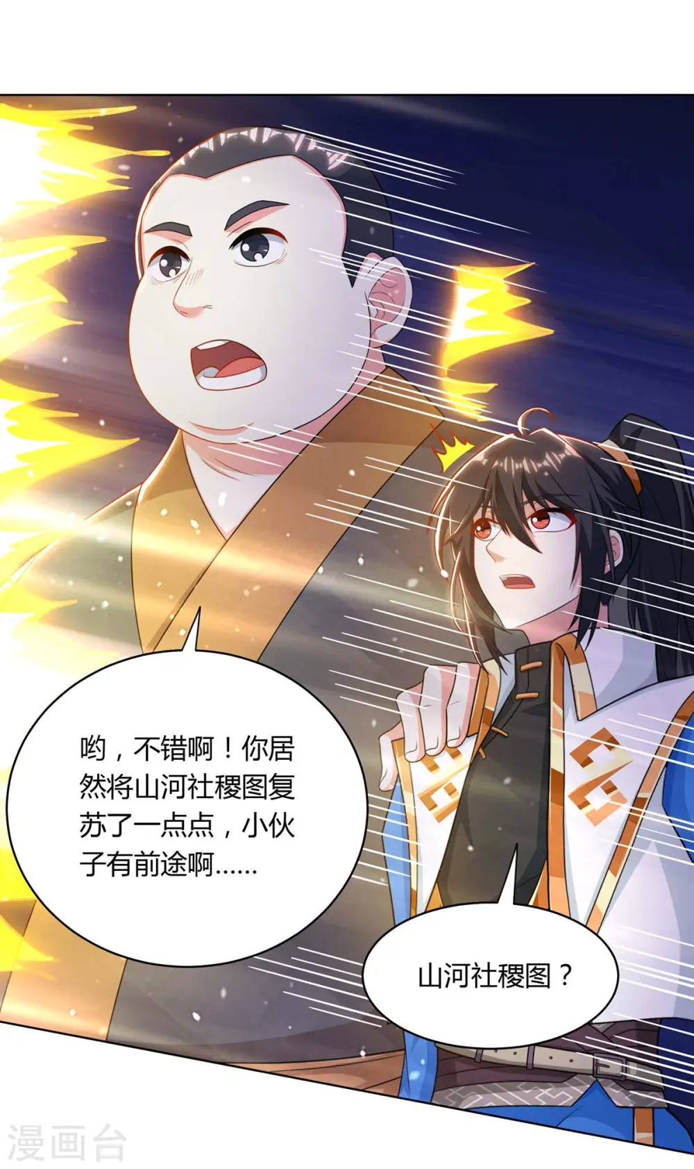 第239话 回地球的希望19