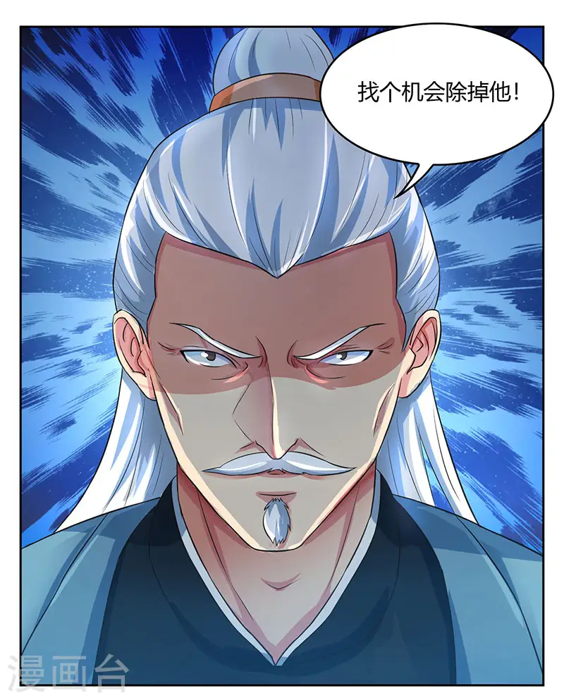 第54话 抢夺功绩26