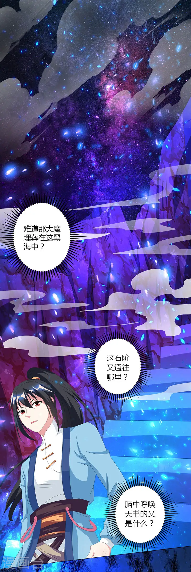 第115话 生灵黑麒麟16